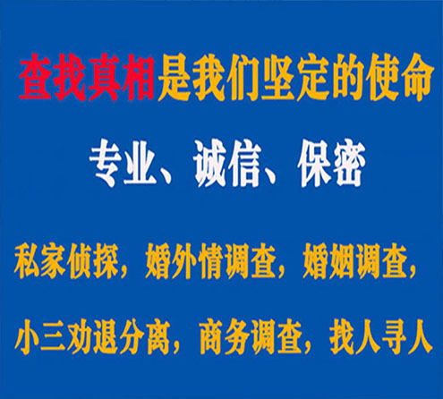 关于抚松敏探调查事务所